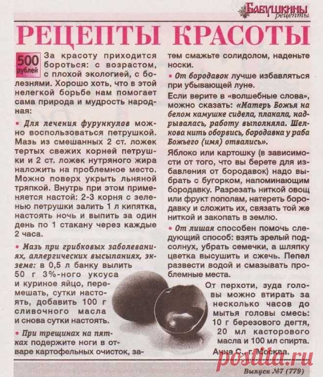 Лишай, фурункулы, бородавки