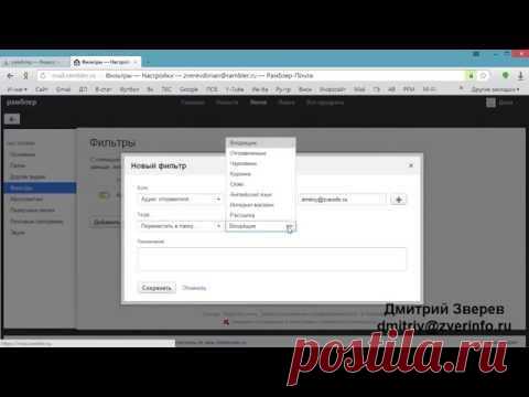 Добавление адреса в белый список Вашего почтового ящика :: Инфопродукты Дмитрия Зверева
