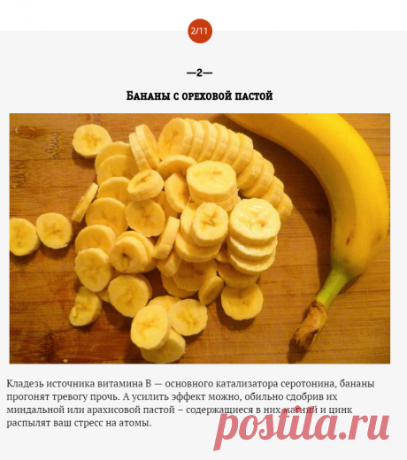 Рецепт счастья: 11 блюд-антидепрессантов. Даже хорошая погода, к сожалению, не гарантирует нам соответствующего случаю настроения и состояния здоровья. Тут свою роль играют и стресс, и усталось, и еще огромное количество личных факторов. Или даже повседневный рацион начинает играть против нас, напоминая, что эти лишние килограммы и сантиметры ни к чему. Не приуныть в такой ситуации довольно трудно, но физическая активность и правильно подобранное меню творят чудеса. При эт...