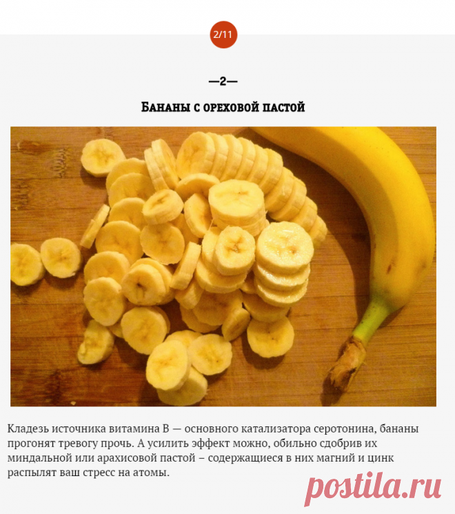 Рецепт счастья: 11 блюд-антидепрессантов. Даже хорошая погода, к сожалению, не гарантирует нам соответствующего случаю настроения и состояния здоровья. Тут свою роль играют и стресс, и усталось, и еще огромное количество личных факторов. Или даже повседневный рацион начинает играть против нас, напоминая, что эти лишние килограммы и сантиметры ни к чему. Не приуныть в такой ситуации довольно трудно, но физическая активность и правильно подобранное меню творят чудеса. При эт...