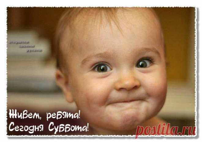 Чтобы день ваш прошел замечательно,
Нужно этого очень желать!
Помечтать нужно сильно и тщательно
И с утра, про себя, повторять:

Вот бы солнышко мне улыбалось!
Все хотелось бы мне и моглось!
Хоть бы все в этот день удавалось,
И, конечно же, сразу сбылось!

мечты сбываются...а вы не знали?!