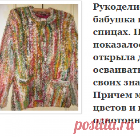 Еще одна идея, как использовать остатки ниток - вязание, нитки, спицы, жакет, цепочка, вязание, крючком, выкройка