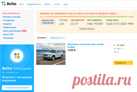 Самый популярный сайт объявлений Avito.ru