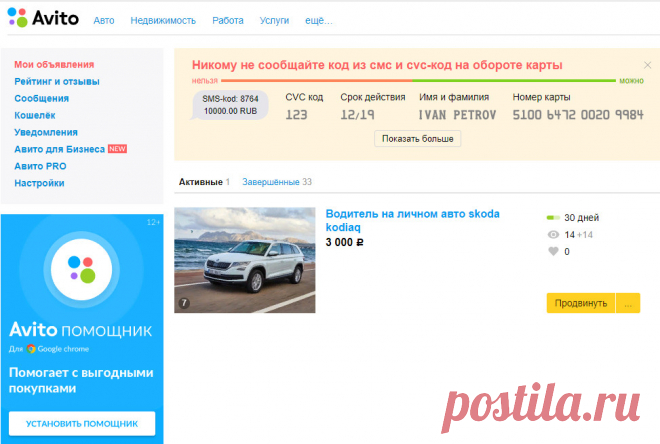 Самый популярный сайт объявлений Avito.ru