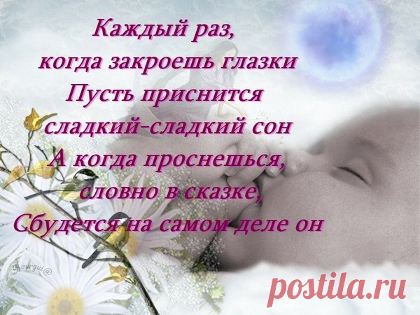 ЧУДЕСНЫХ СНОВ ВАМ!