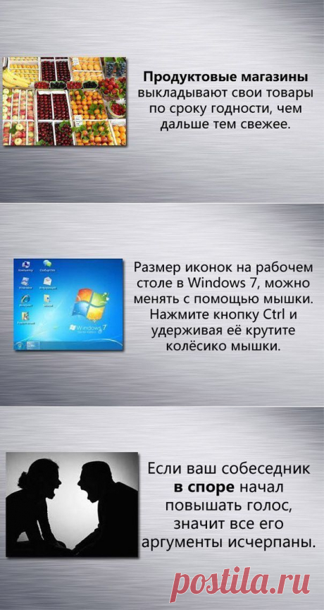 Это интересно! | Хитрости Жизни