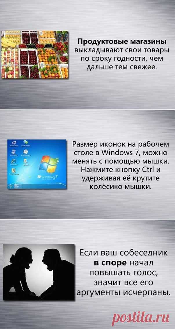 Это интересно! | Хитрости Жизни