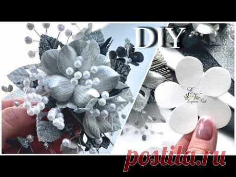 DIY 💣 УКРАШЕНИЯ своими руками из ФОАМИРАНА и БУСИН | JEWELRY with your own hands