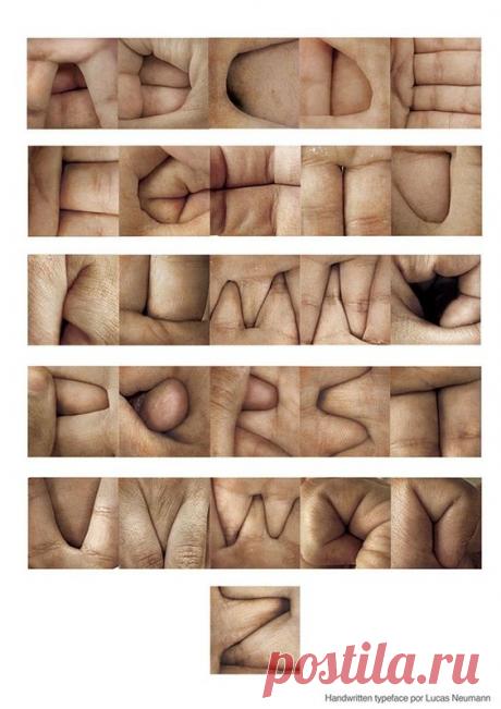 Телесный алфавит.
Если такие элементы будут «спрятаны» внутри больших полноценных фотографий, получится отличный тайный шифр!