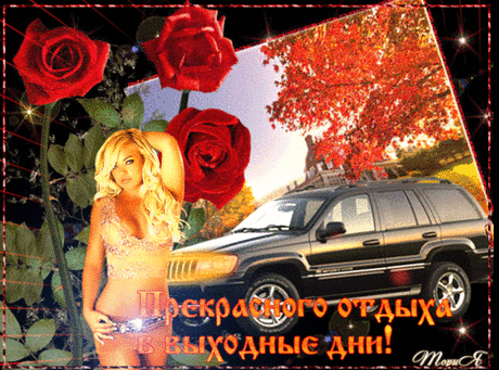Плейкаст «ТЫ ЗНАЕШЬ...ЭТА ОСЕНЬ ТАК НЕЖНА......»