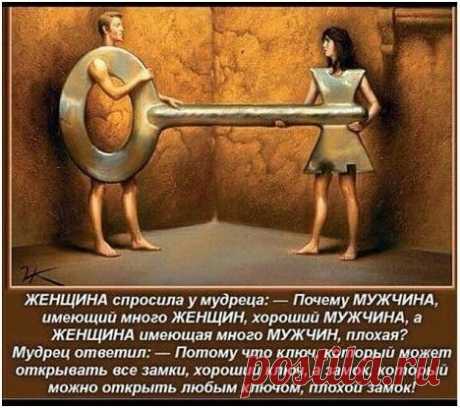 Пин на доске Стосунки