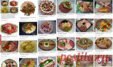 Красивейшие идеи нарезок на праздничный стол (мясная + сырная) Самое простое блюдо можно сделать необыкновенно праздничным, если его оригинально со вкусом оформить и подать на красиво сервированный стол!