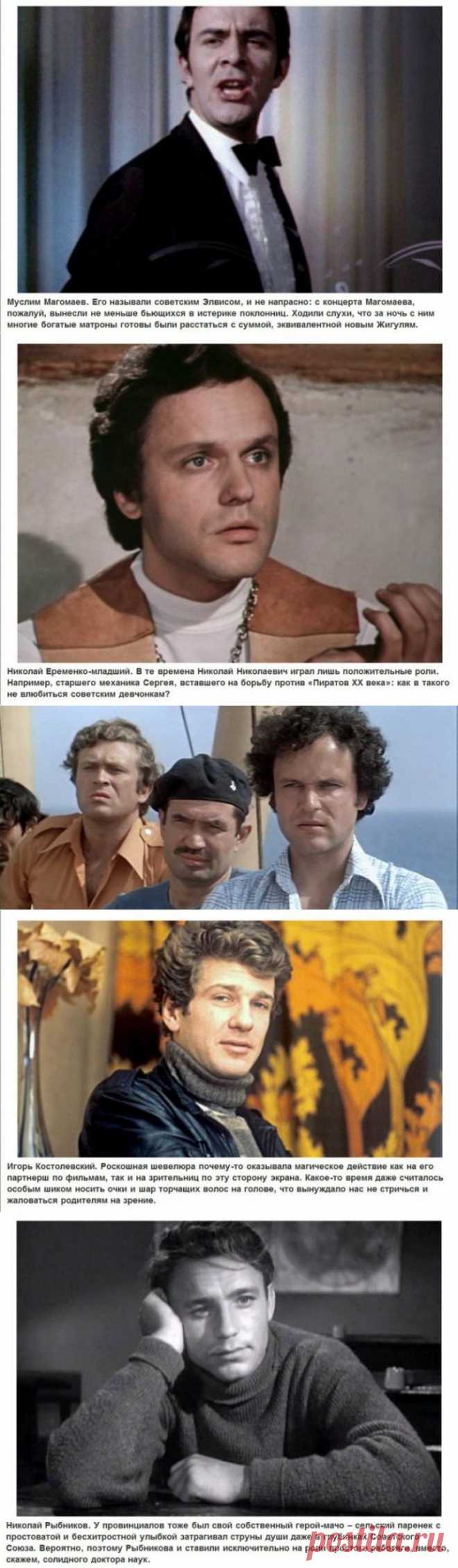 (+1) тема - Знаменитые мужчины СССР, о которых мечтали все советские женщины | ЖИЗНЬ ЗВЕЗД