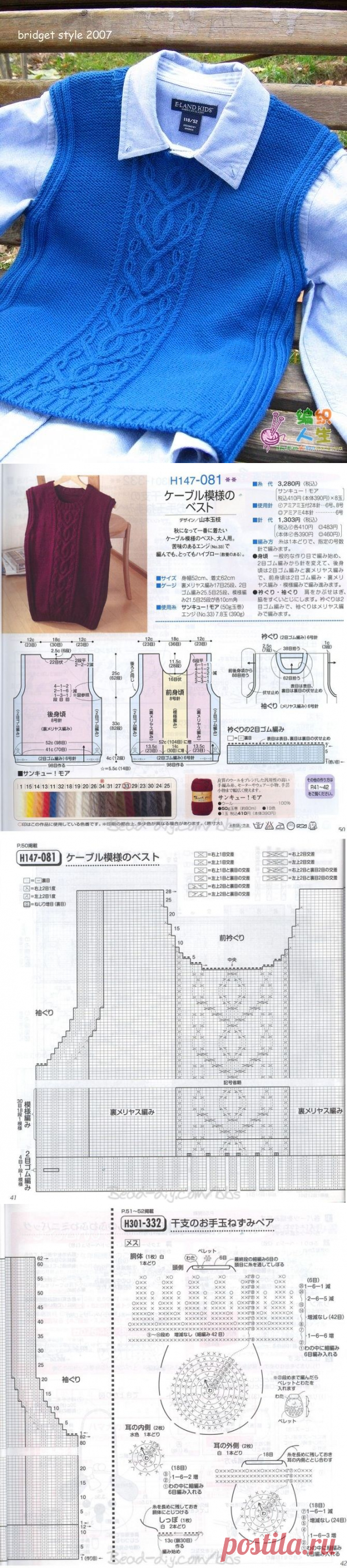 【转载】好帅的男式背心 - 滇红的日志 - 网易博客