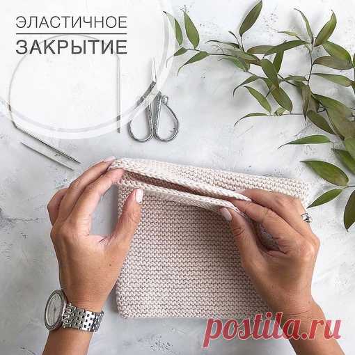 Эластичное закрытие.