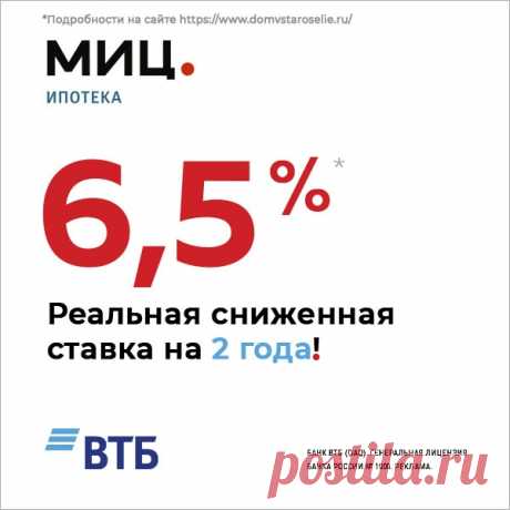 Жилые комплексы от ГК МИЦ в благоприятных районах Новой Москвы и ближайшего Подмосковья! 💰Квартиры от 2,1 млн руб, ипотека от 14 496 руб/мес. 🏡Функциональные планировки от студий до 3-комн. квартир 🎨4 варианта отделки на выбор 👪Детские сады, школы, поликлиники, супермаркеты, банки, рестораны, спортивные центры, зоны отдыха и парки на территории ЖК 🚇Отличная транспортная доступность Хотите узнать больше? Оставьте заявку, с вами свяжется наш консультант! 👉🏻 Предложение не является публичной…