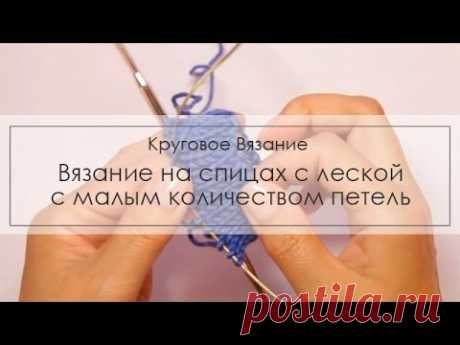 Видео уроки вязания даёт Наталья Кошелькова