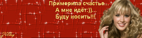 Статус - анимированная картинка на обложку в Одноклассники и Мой Мир