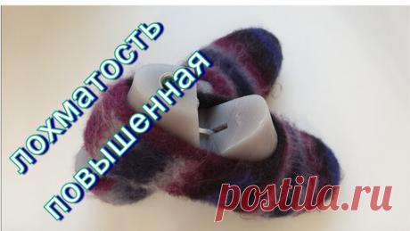 #400. Валяние в стиралке - СПИЦЫ. Лохматость повышенная