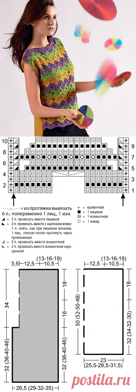 Топ с зигзагообразным узором спицами