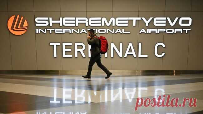 В Шереметьево у иностранца нашли более тысячи украшений