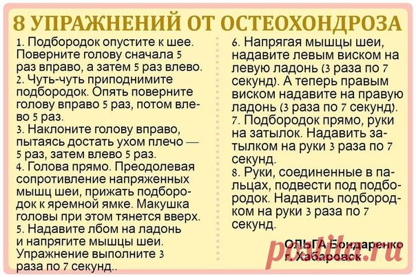 Очень полезные упражнения