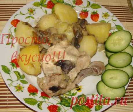 Курочка с белыми грибами и картофелем в горшочке
