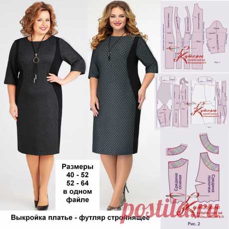 Выкройка платья-футляр стройнящего и как сшить своими руками | Шьем с Верой Ольховской | Яндекс Дзен