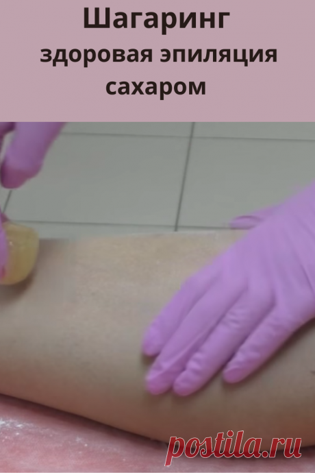 Скоро наступает время когда все будут ходить в летней одежде и коротких шортах. На дворе становиться жарко и красиво. Каждой девушке хочется соответствовать погоде и выглядеть классно и ухожено.