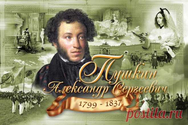 Александр Сергеевич и Пушкин и Кот ученый. Рисунки