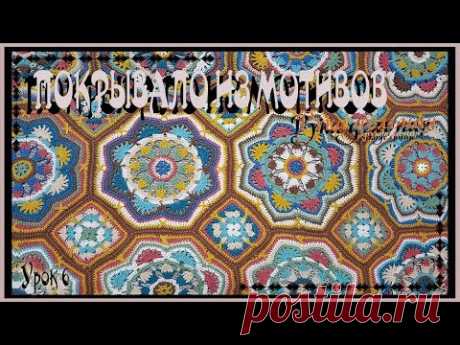 💢ПОКРЫВАЛО КРЮЧКОМ💢ПОКРЫВАЛО ИЗ МОТИВОВ💢ВЯЗАНИЕ КРЮЧКОМ💢