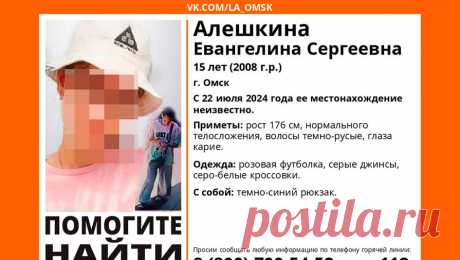 Школьницу, которая приехала с родителями из Москвы в Омск и пропала, нашли мертвой. В Омске прекращены поиски девочки из Москвы, которая ушла гулять и не вернулась. Об этом сообщает управление МВД по региону. Тело 15-летнего подростка обнаружили в Иртыше, возле лодочной станции. &quot;Выражаем признательность волонтерам ...