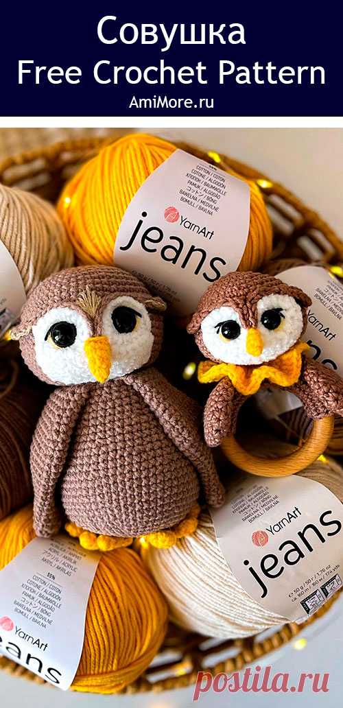 PDF Совушка крючком. FREE crochet pattern; Аmigurumi toy patterns. Амигуруми схемы и описания на русском. Вязаные игрушки и поделки своими руками #amimore - погремушка в виде совы, совушка для малышей, маленький совёнок, птица, птичка.