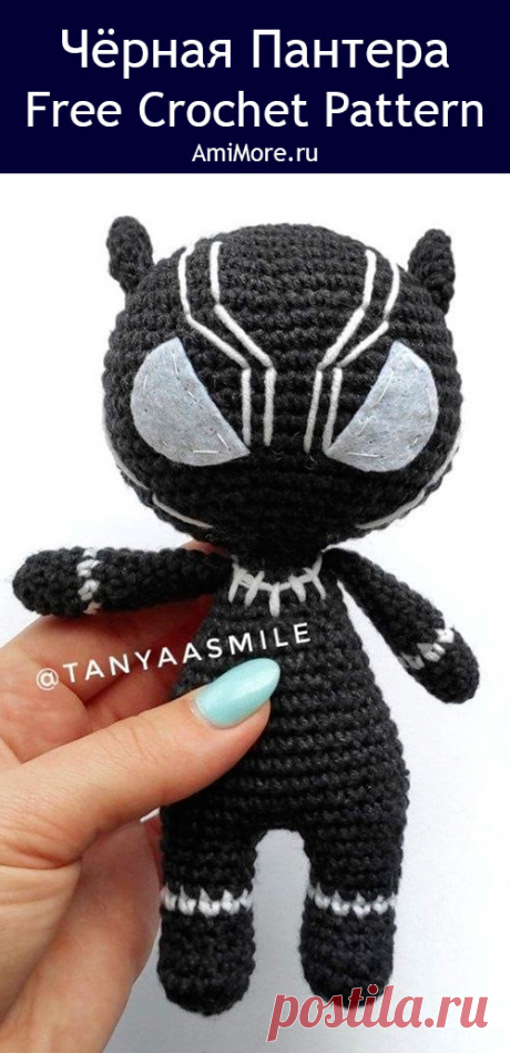 PDF Чёрная Пантера крючком. FREE crochet pattern; Аmigurumi toy patterns. Амигуруми схемы и описания на русском. Вязаные игрушки и поделки своими руками #amimore - кукла супергероя крючком, персонаж из комиксов издательства Marvel Comics.