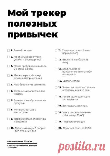 Мы сделали конструктор чеклистов. Теперь вы…