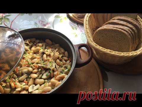 Квасоля, тушкована з грибами та овочами.