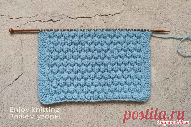 ШИКАРНЫЙ Объёмный Шахматный Узор спицами для шапки - Вязание - Страна Мам