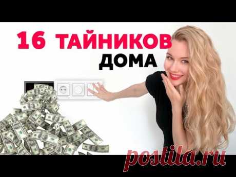 ТАЙНИКИ ДЛЯ ХРАНЕНИЯ ЦЕННОСТЕЙ | SHELNAT