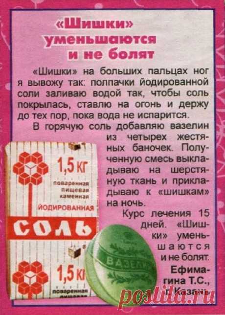 Шишки уменьшаются и не болят