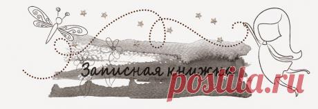 Записная книжка: МК коллаж на холсте