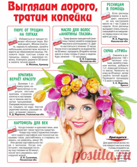 Выглядим дорого, тратим копейки