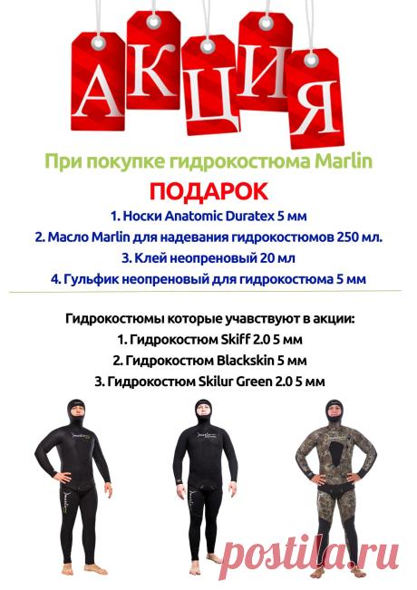 Подводное снаряжение от "Интернет-магазин Клёвый" Кривой Рог