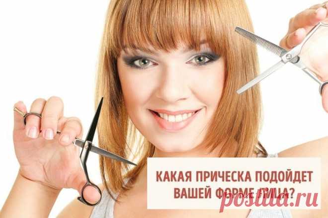 Какая стрижка подойдет для вашей формы лица. Выбираем по схеме!