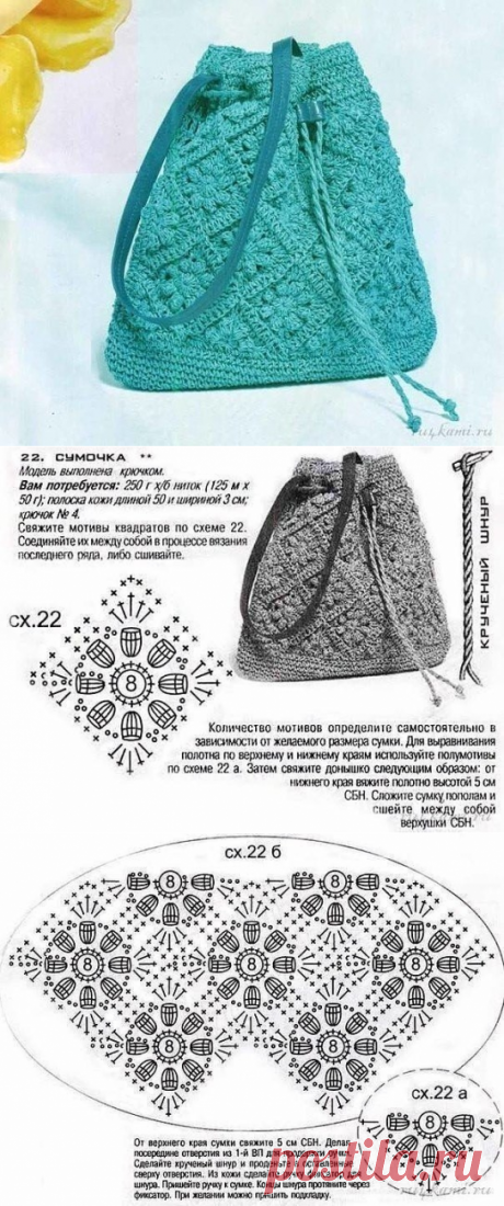 Рюкзак из мотивов.