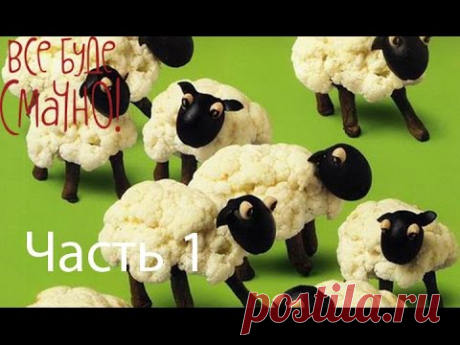Секреты и рецепты приготовления цветной капусты - Все буде смачно - Часть 1 -Выпуск 82 - 30.08.14