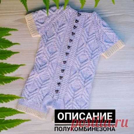 Автор kononova_marya
Описание полукомбинезона на малыша 6 месяцев 

Необходимые материалы: 2 мотка пряжи Alize hobby (50гр 165м), 12 пуговиц, круговые спицы N2 и N3, 3 булавки, 4 маркера, игла для сшивания.
Показать полностью...