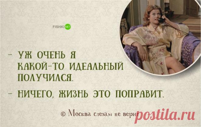 18 замечательных цитат из легендарной картины «Москва слезам не верит»