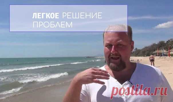 ЛЕГКОЕ РЕШЕНИЕ ХРОНИЧЕСКИХ ПРОБЛЕМ
Бесплатный 5-ти дневный онлайн-марафон