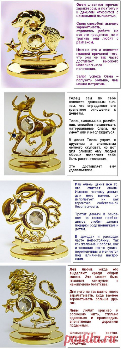 Какие знаки Зодиака разбогатеют в 2014 году! | ЖЕНСКИЙ МИР