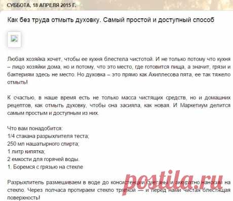 БЛОГ ПОЛЕЗНОСТЕЙ: Как без труда отмыть духовку. Самый простой и доступный способ